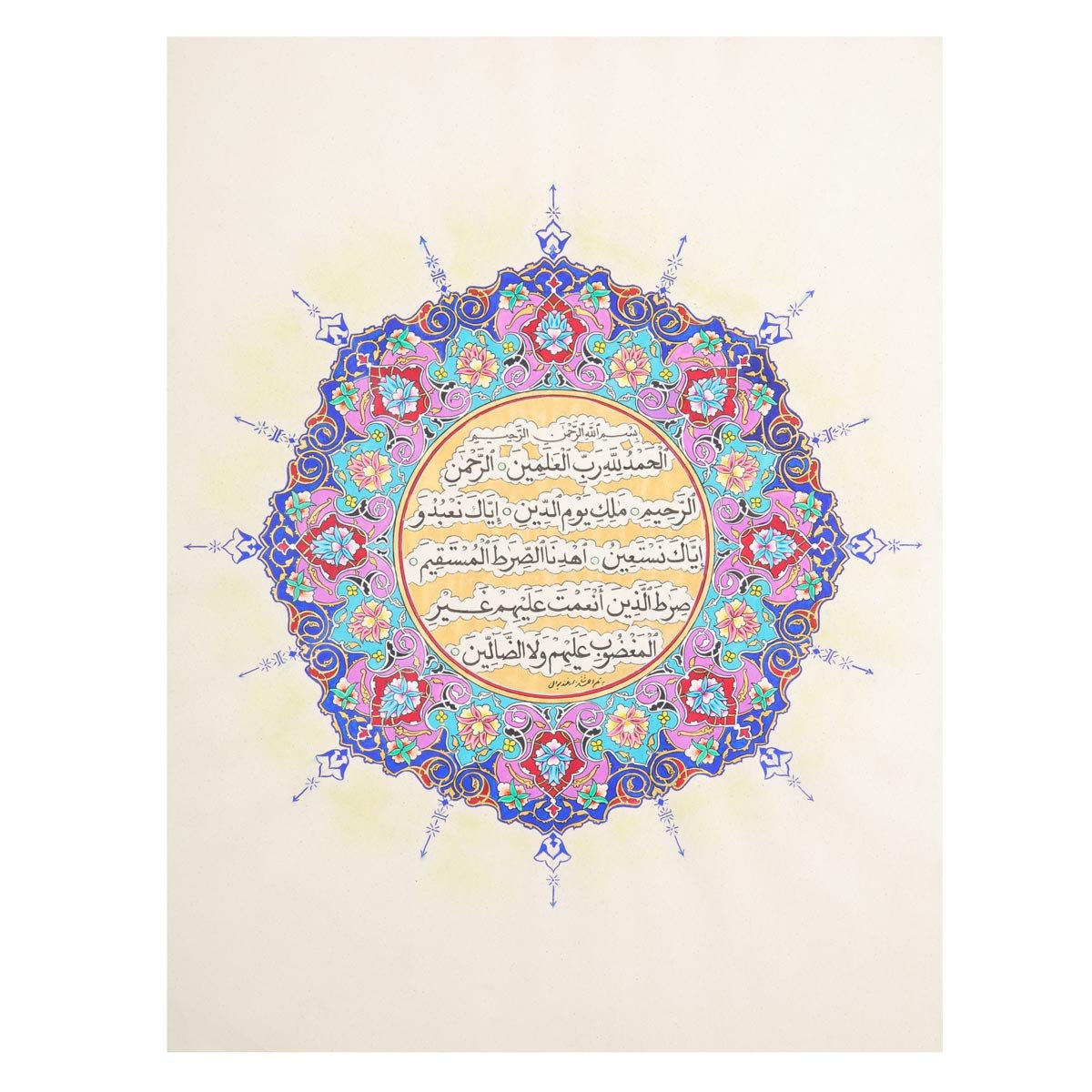 Surah Fatiha round shape