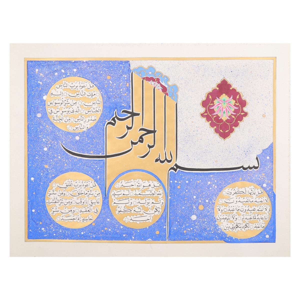 Bismilah-il-rahman-rahim and 4 Qol