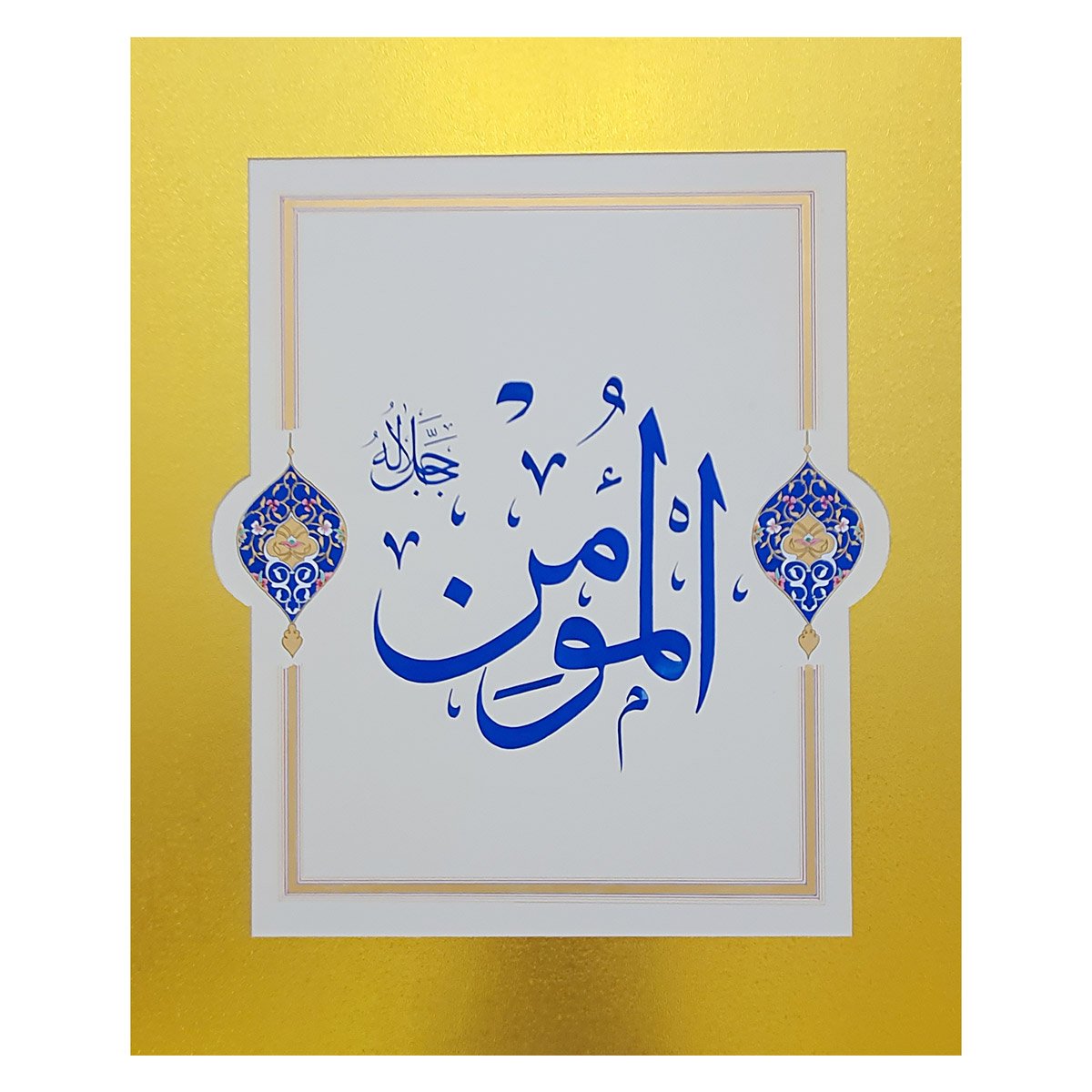 Al-Momin Calligraphy | Asma ul Husna 