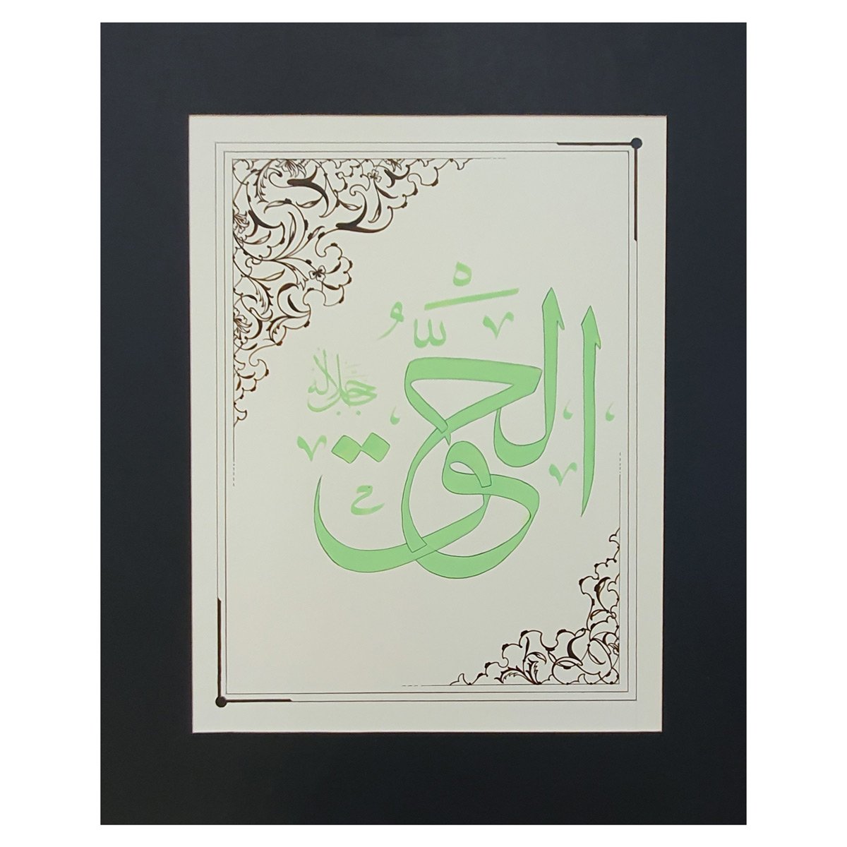 Al-Haq Calligraphy | Asma ul Husna 