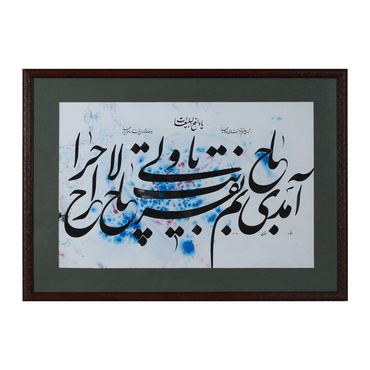 Persian Stanza Calligraphy | Persian Calligraphy 