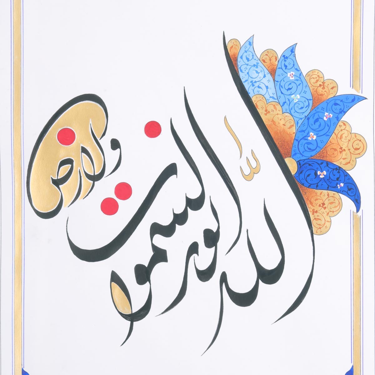 Allahu noor Samawat wal arz 2