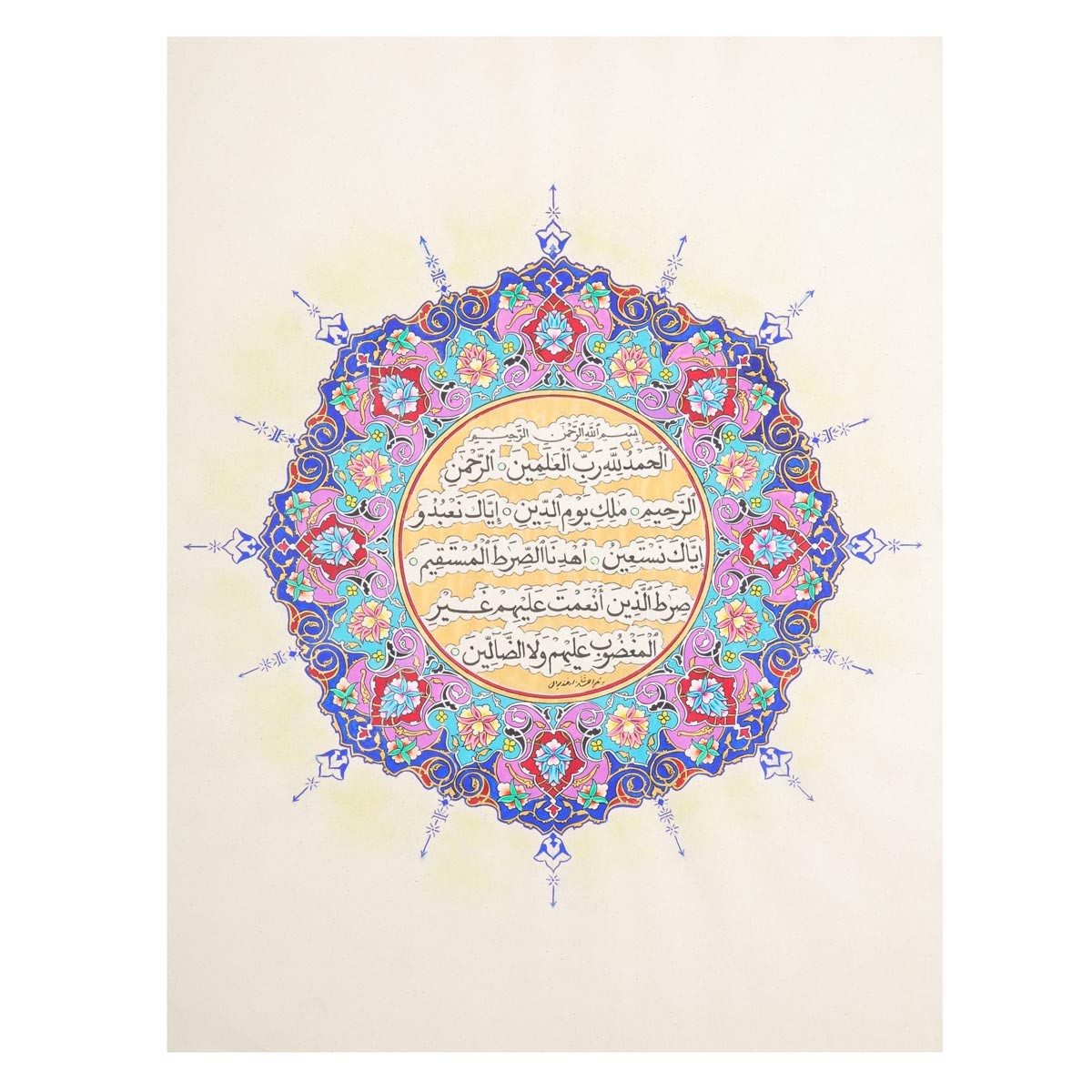 Surah Fatiha round shape 1