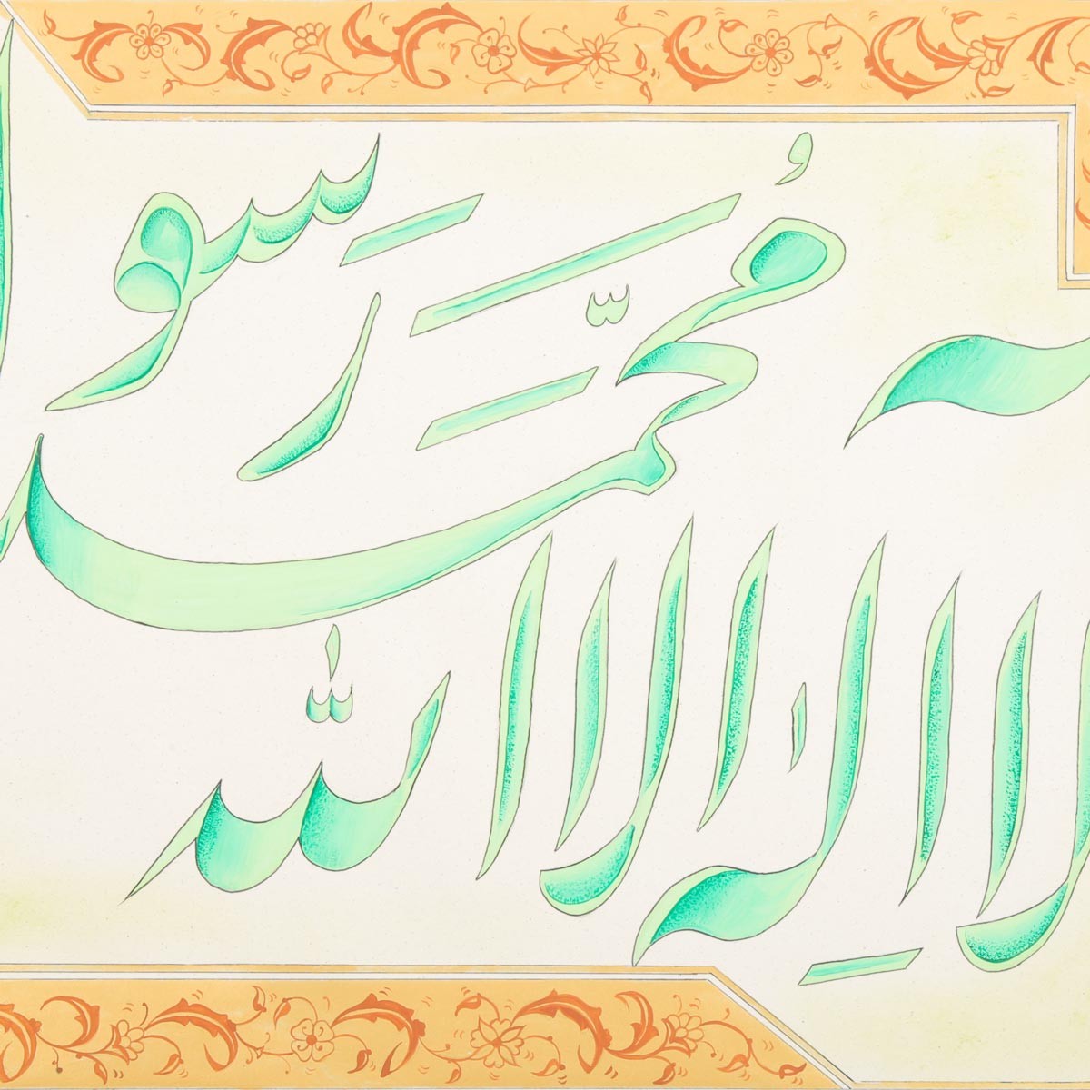 Kalima-e-Taiba Nataleq 2