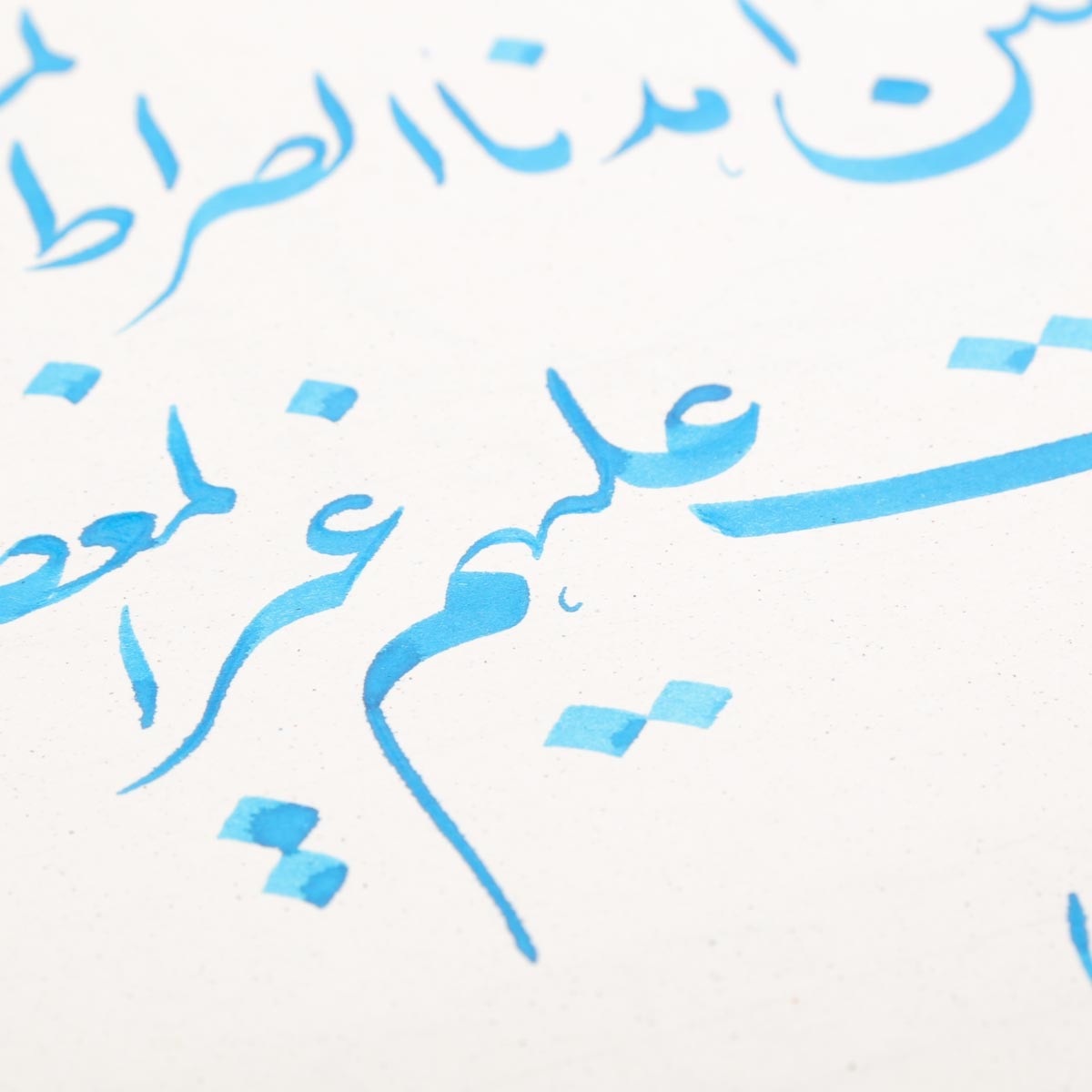 Surah Fatiha round shape 3