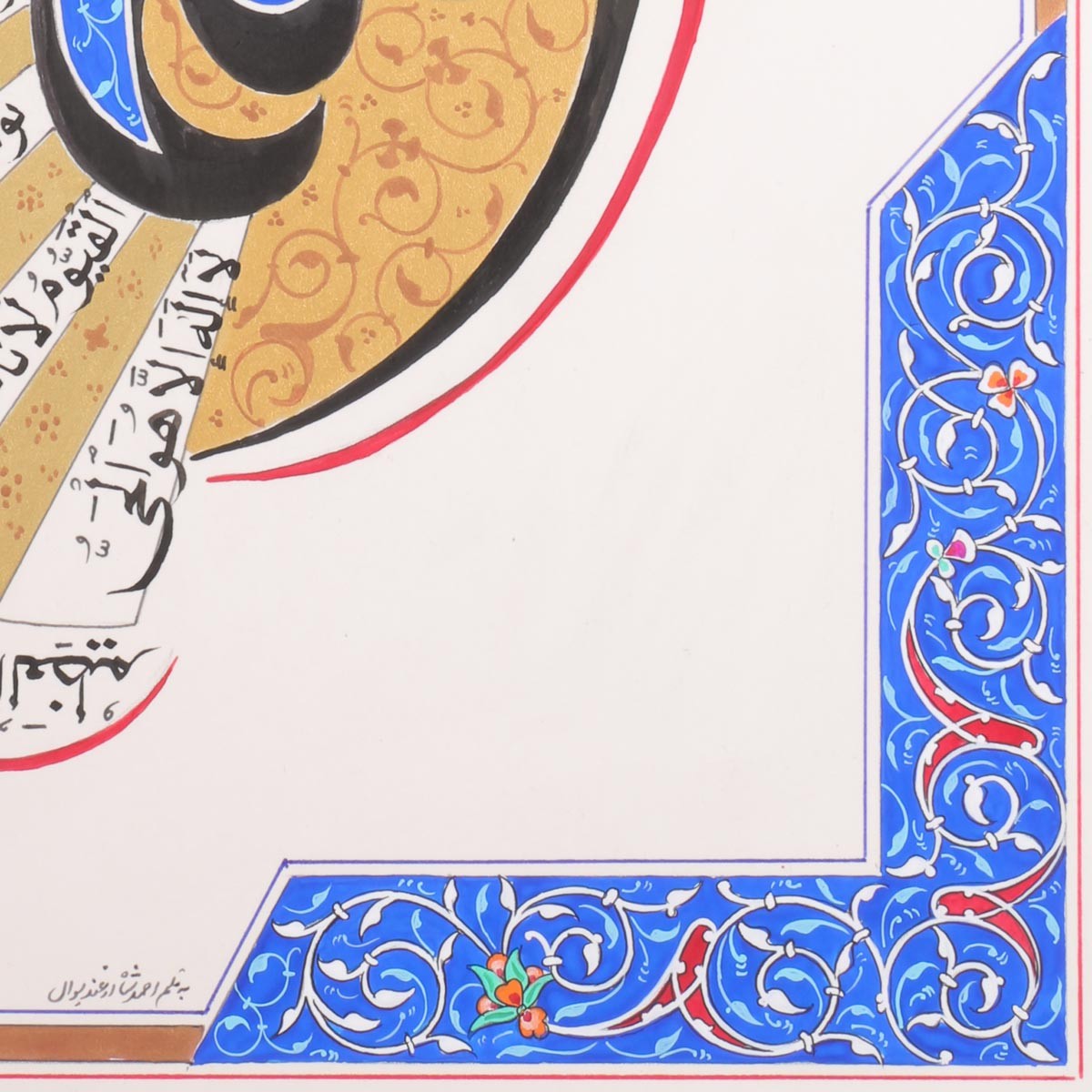 Ayat-ul-Korsi Handwritten 2