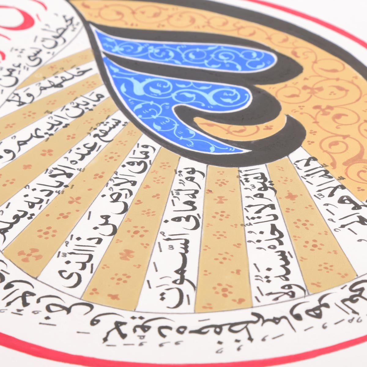 Ayat-ul-Korsi Handwritten 3