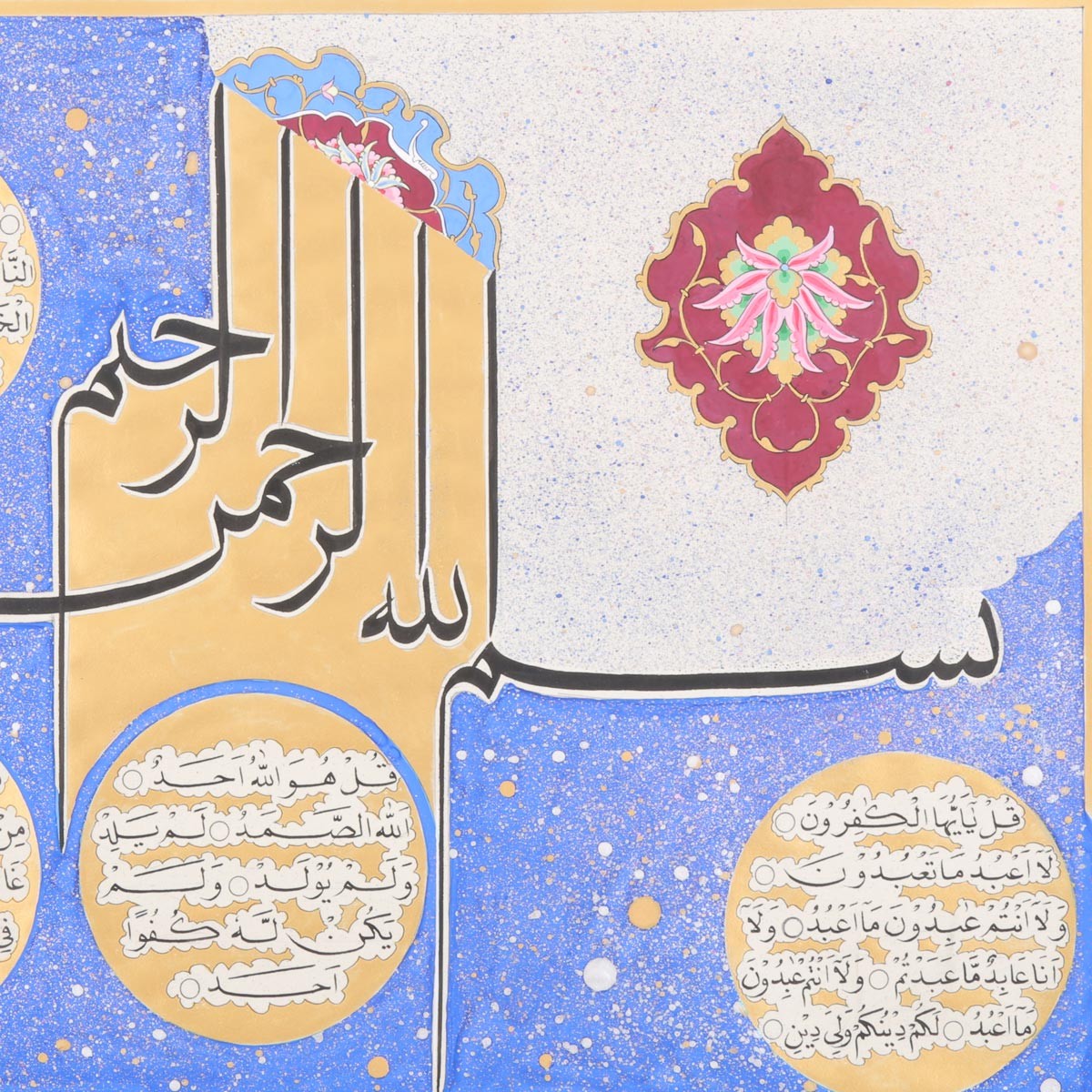 Bismilah-il-rahman-rahim and 4 Qol 2