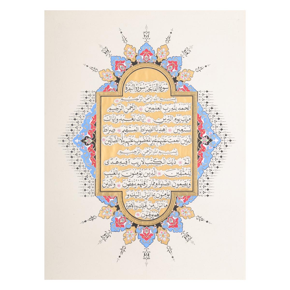 Fatiha and first of Surah Baqara 1