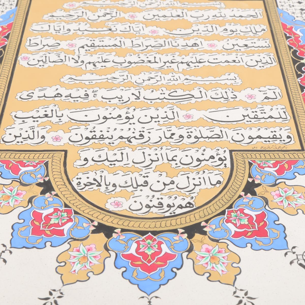 Fatiha and first of Surah Baqara 3
