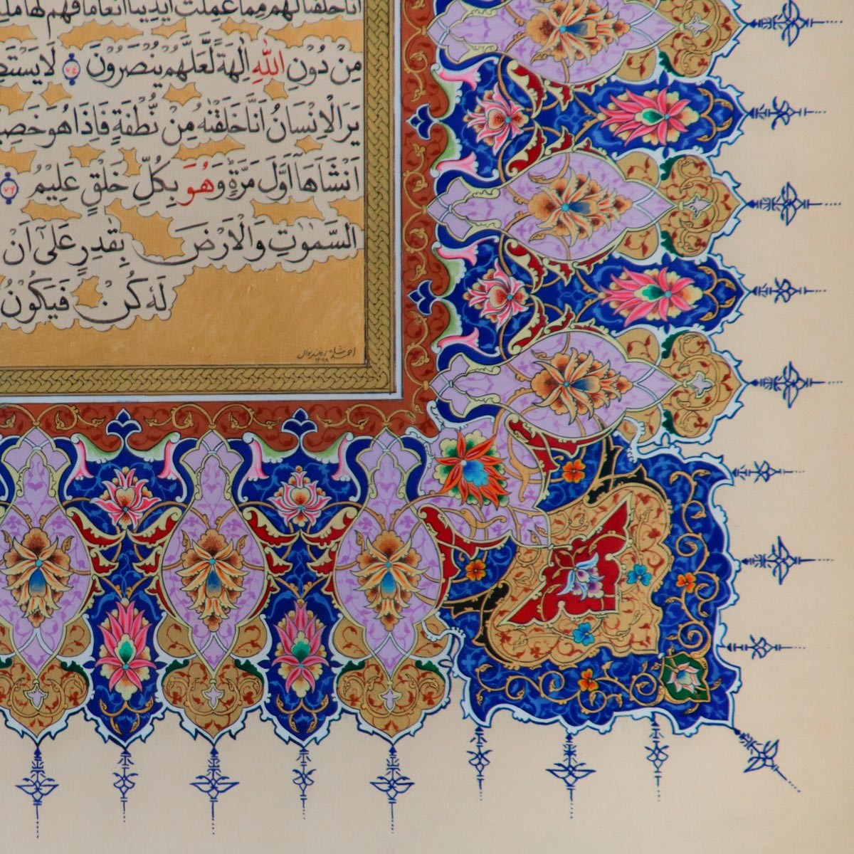 Yassin Sharif Calligraphy | Quranic Soreh Calligraphy 2