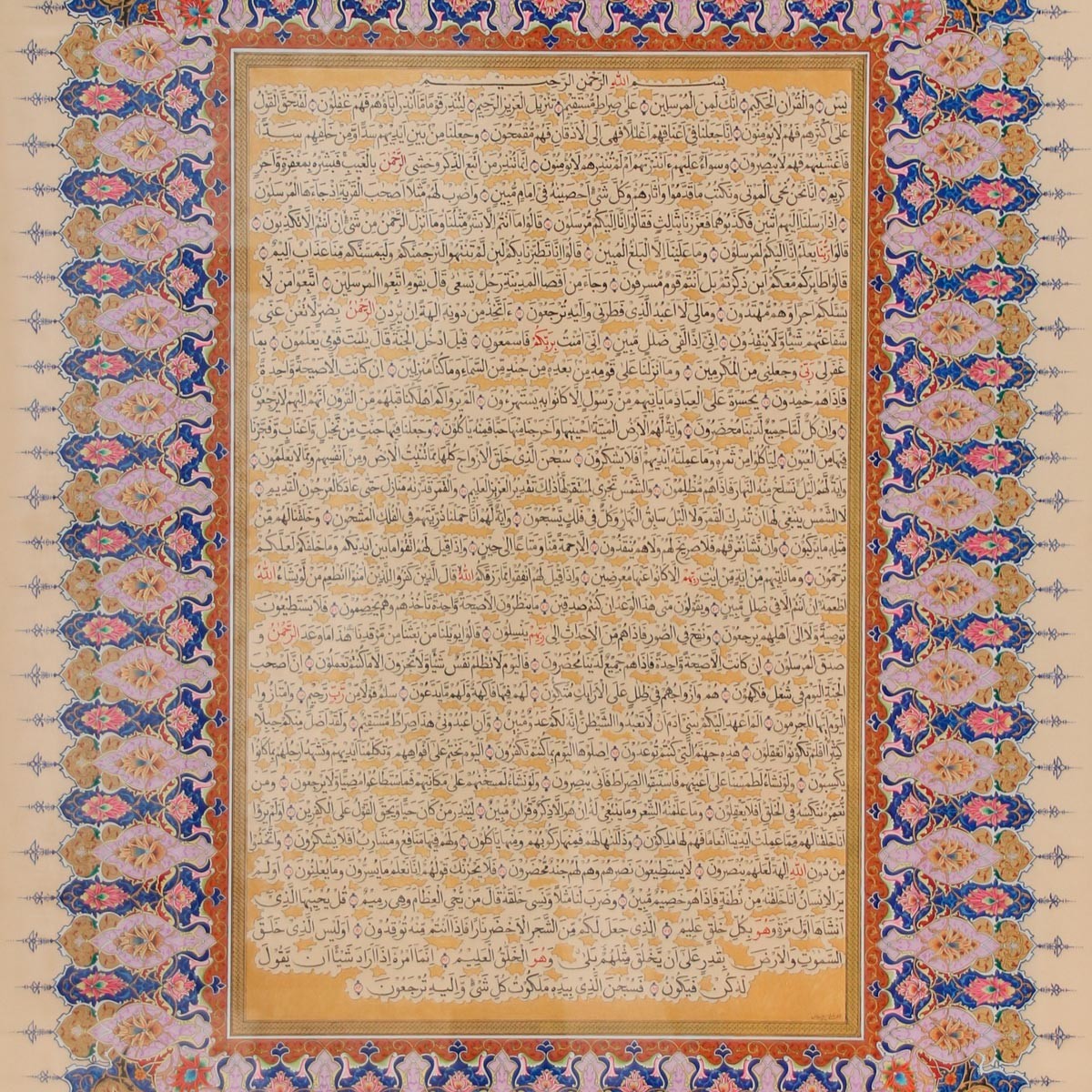 Yassin Sharif Calligraphy | Quranic Soreh Calligraphy 3