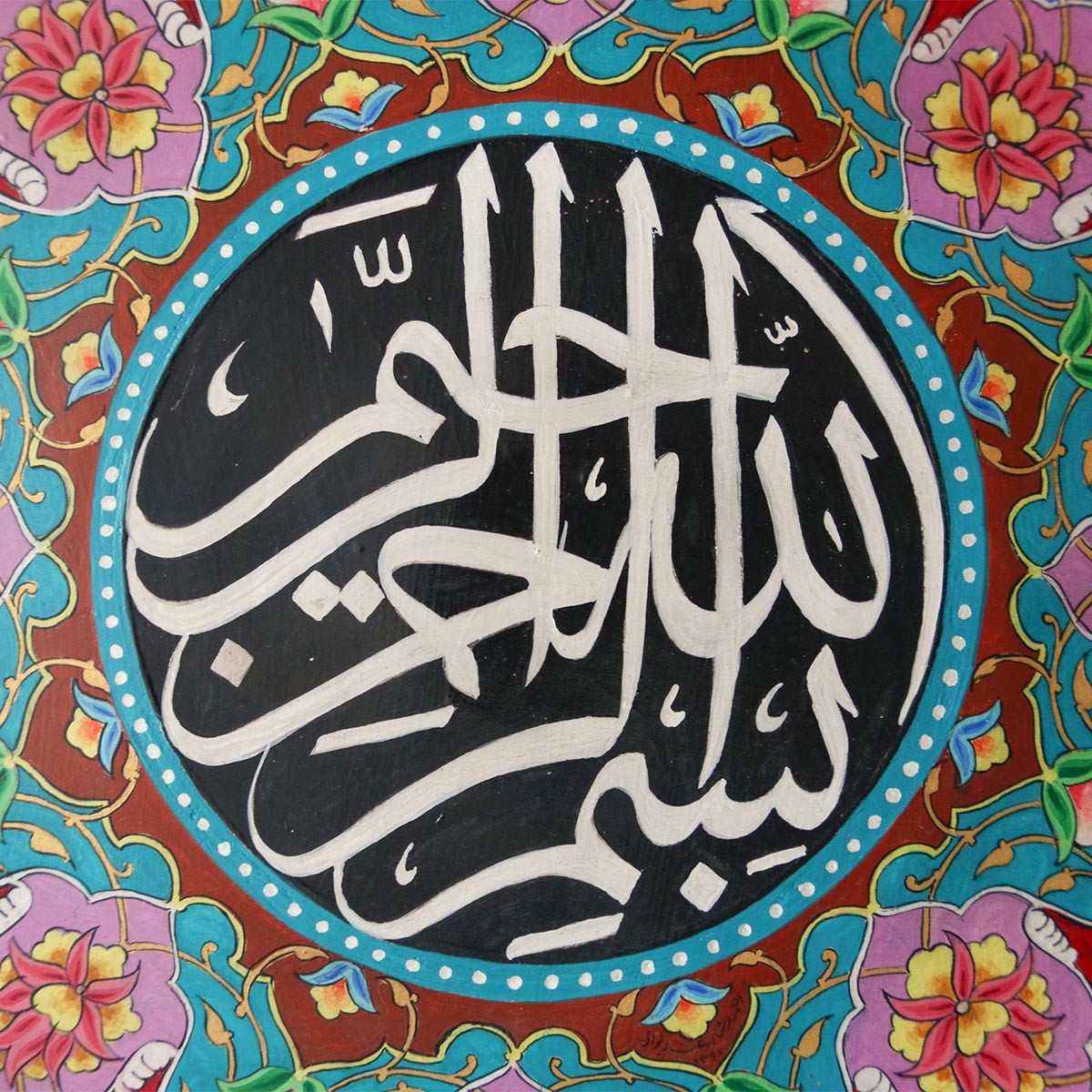 Calligraphy on the Ceramic Plate | Arabic Calligraphy 3