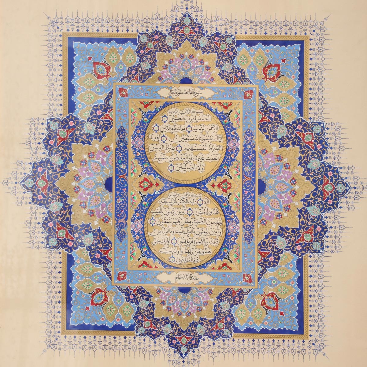 Calligraphy of Quranic Soreh on Miniatured Tableau | Arabic Calligraphy 3