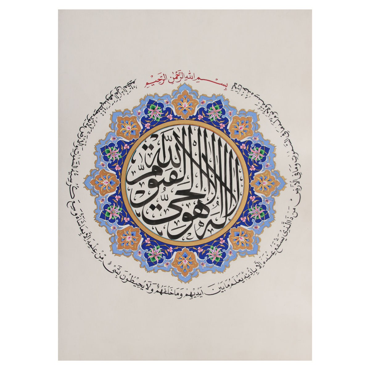 Ayat-ul-Korsi Calligraphy on Paper | Quranic Verse Calligraphy 1