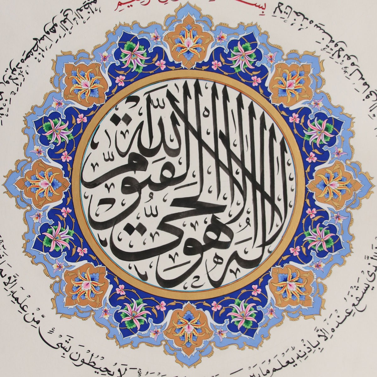 Ayat-ul-Korsi Calligraphy on Paper | Quranic Verse Calligraphy 2