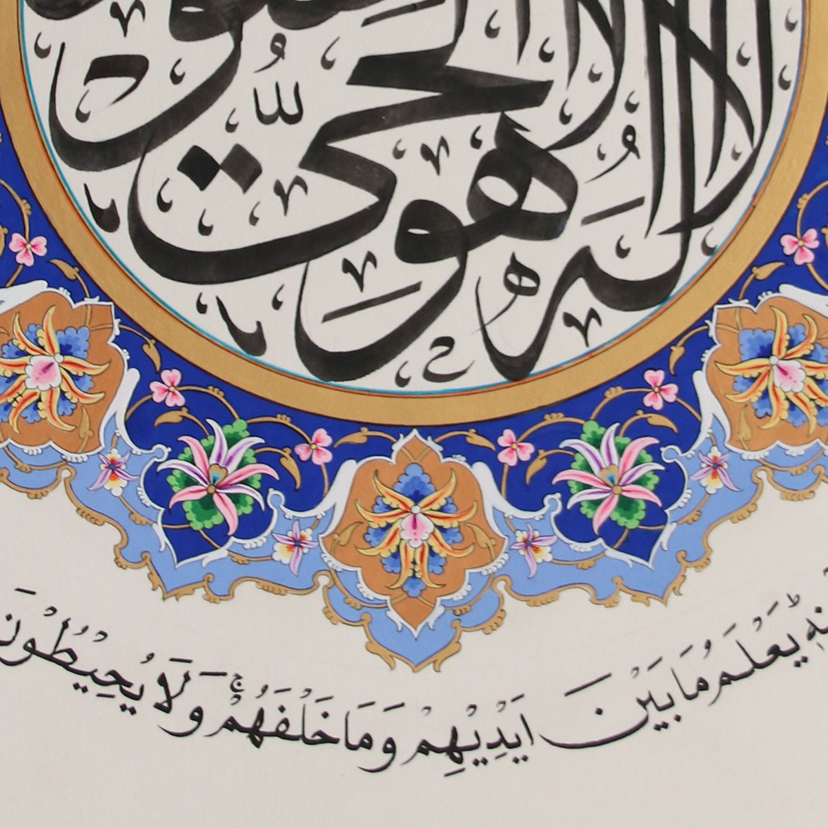 Ayat-ul-Korsi Calligraphy on Paper | Quranic Verse Calligraphy 3