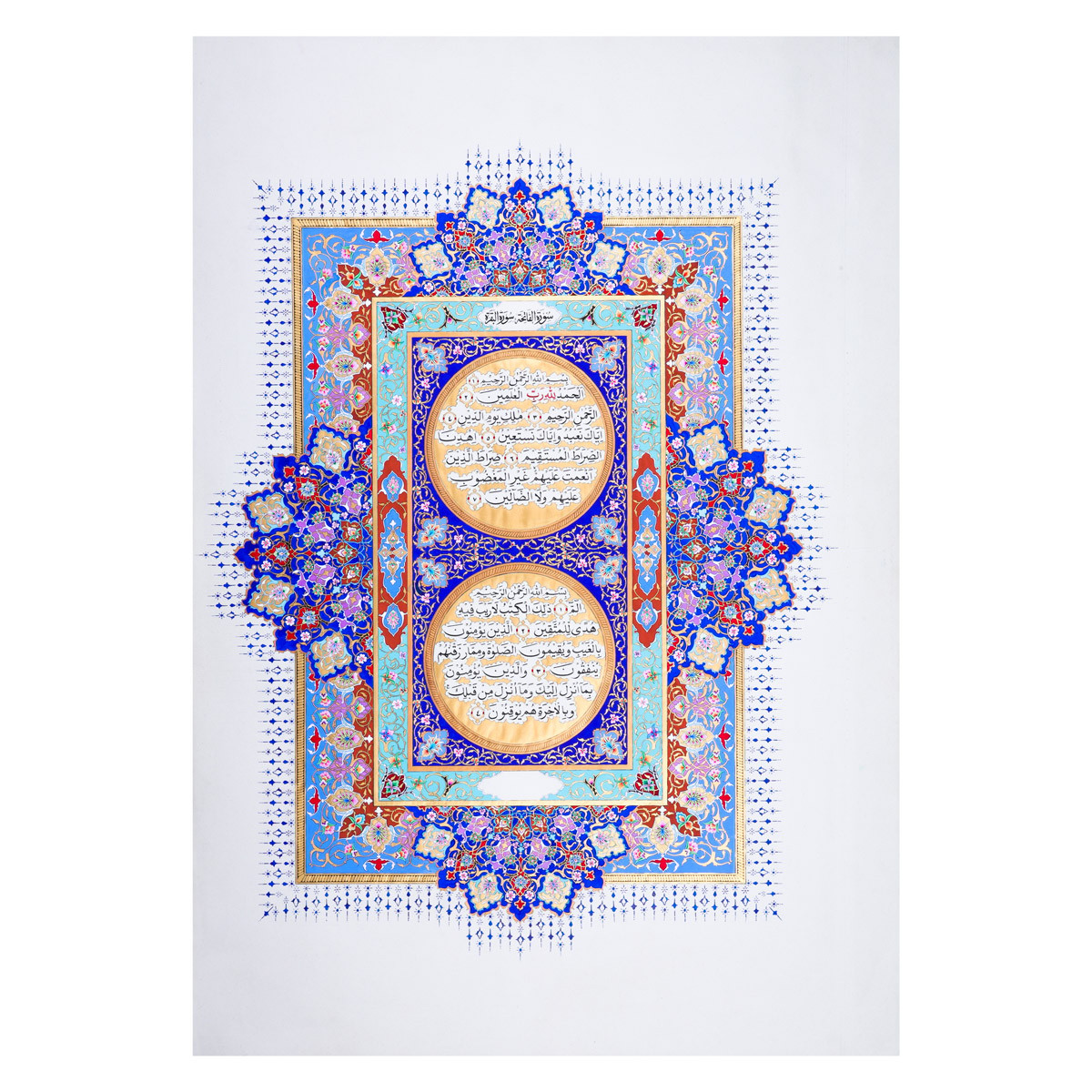 Complete Handwritten Holy Quran | 30 Separas of Quran 1