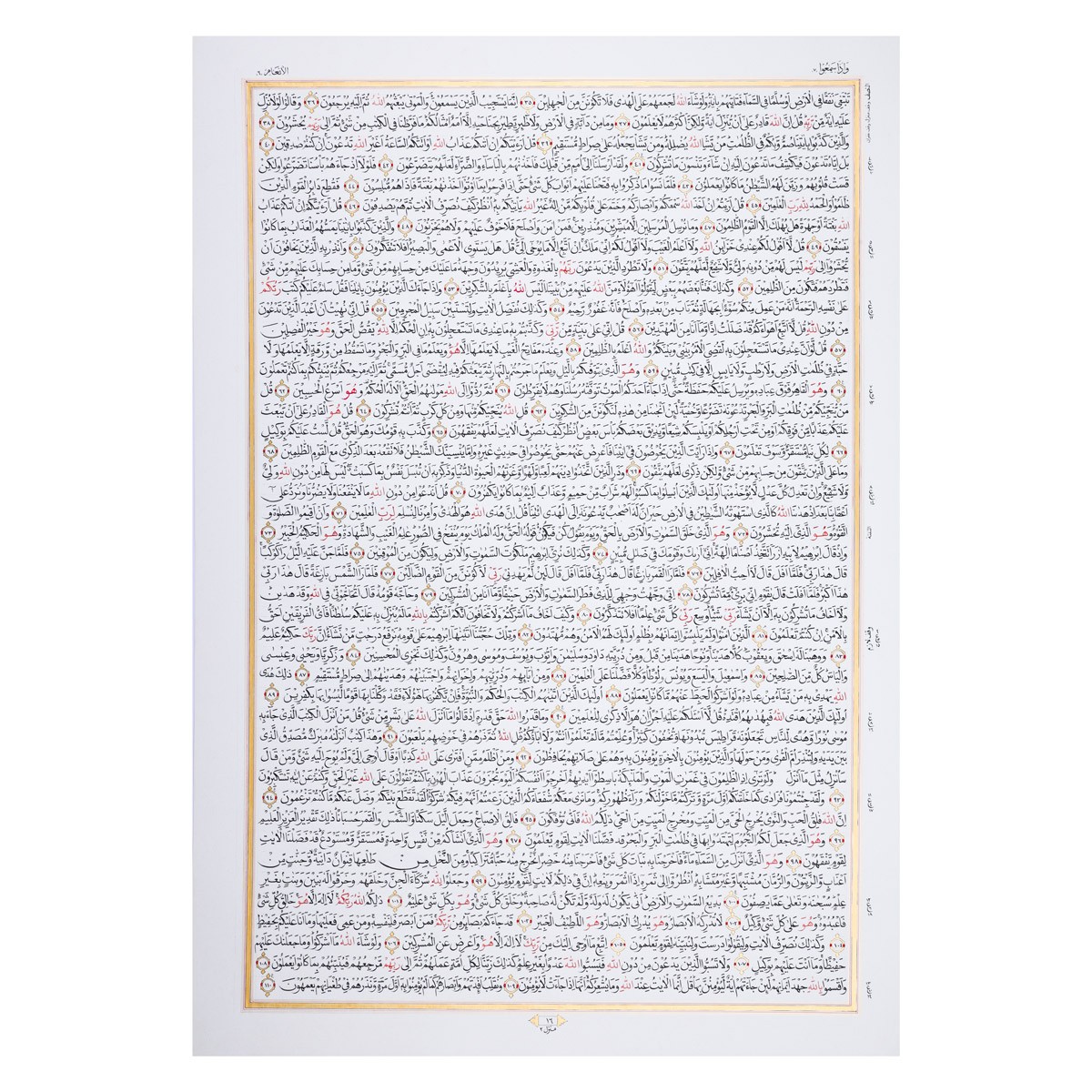 Complete Handwritten Holy Quran | 30 Separas of Quran 15