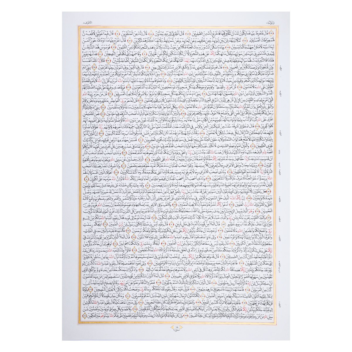 Complete Handwritten Holy Quran | 30 Separas of Quran 17
