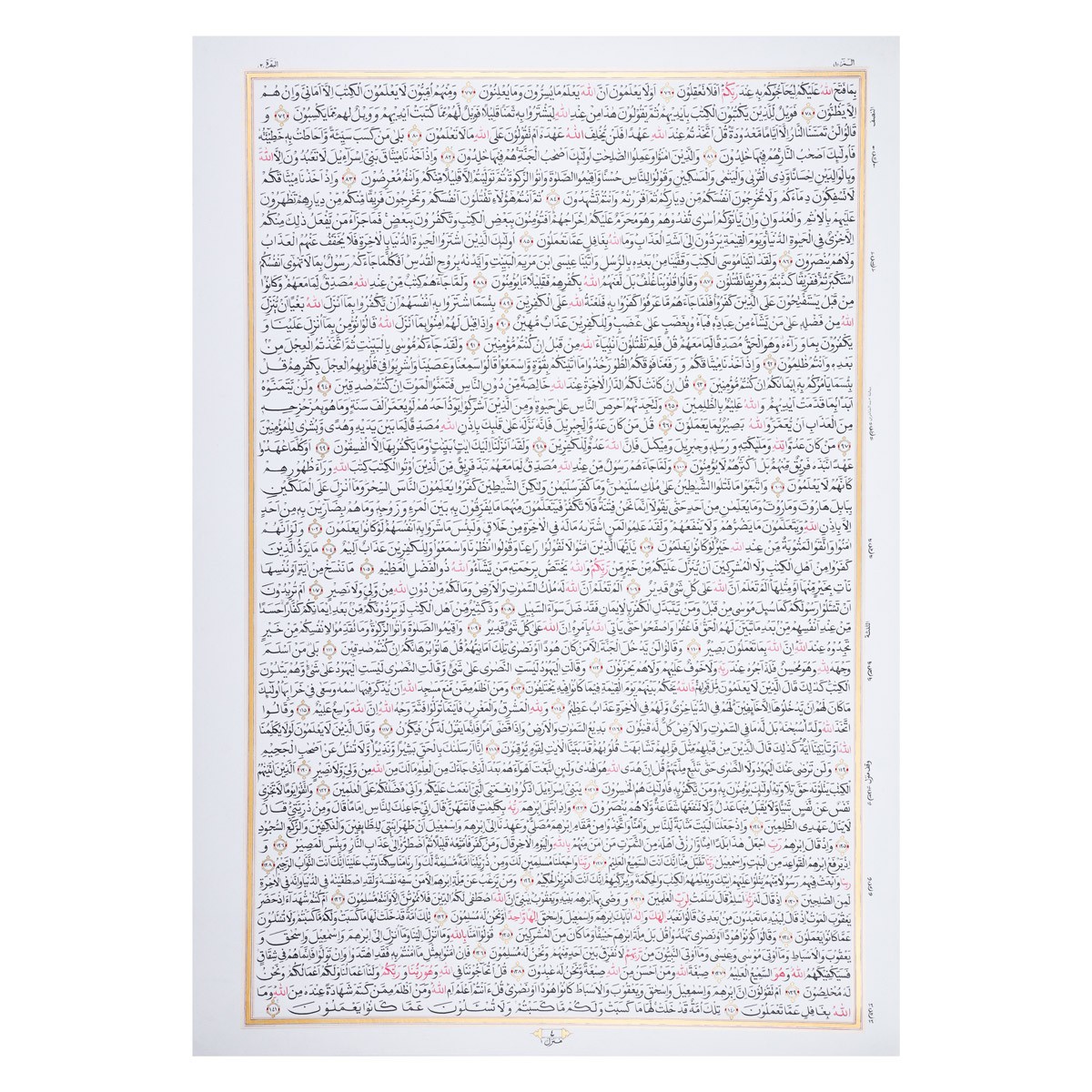 Complete Handwritten Holy Quran | 30 Separas of Quran 3