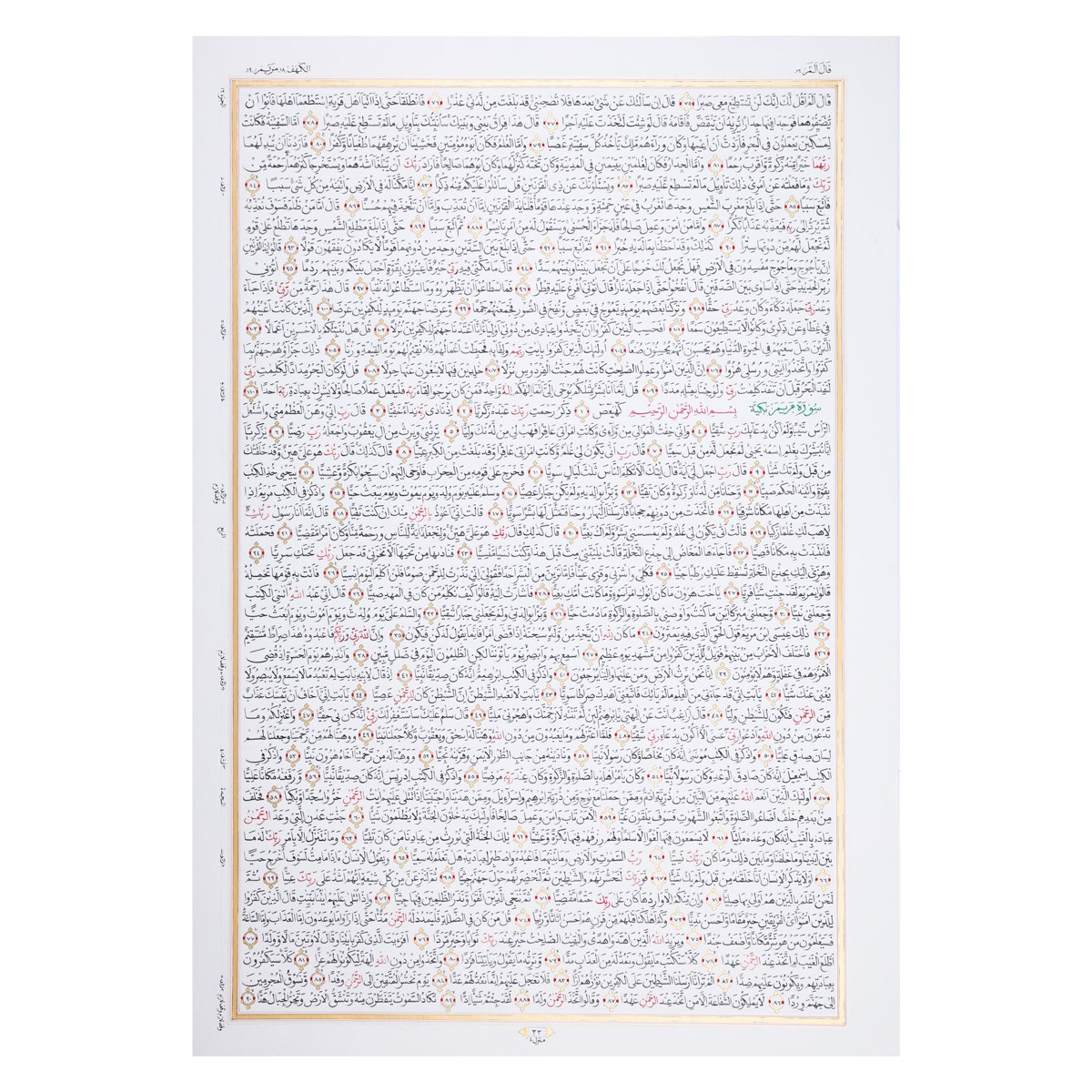 Complete Handwritten Holy Quran | 30 Separas of Quran 30