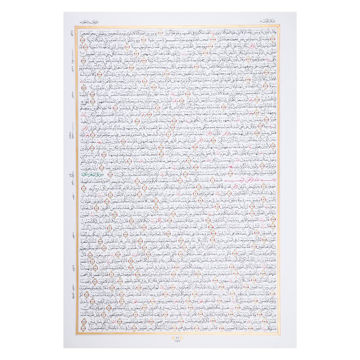 Complete Handwritten Holy Quran | 30 Separas of Quran 36