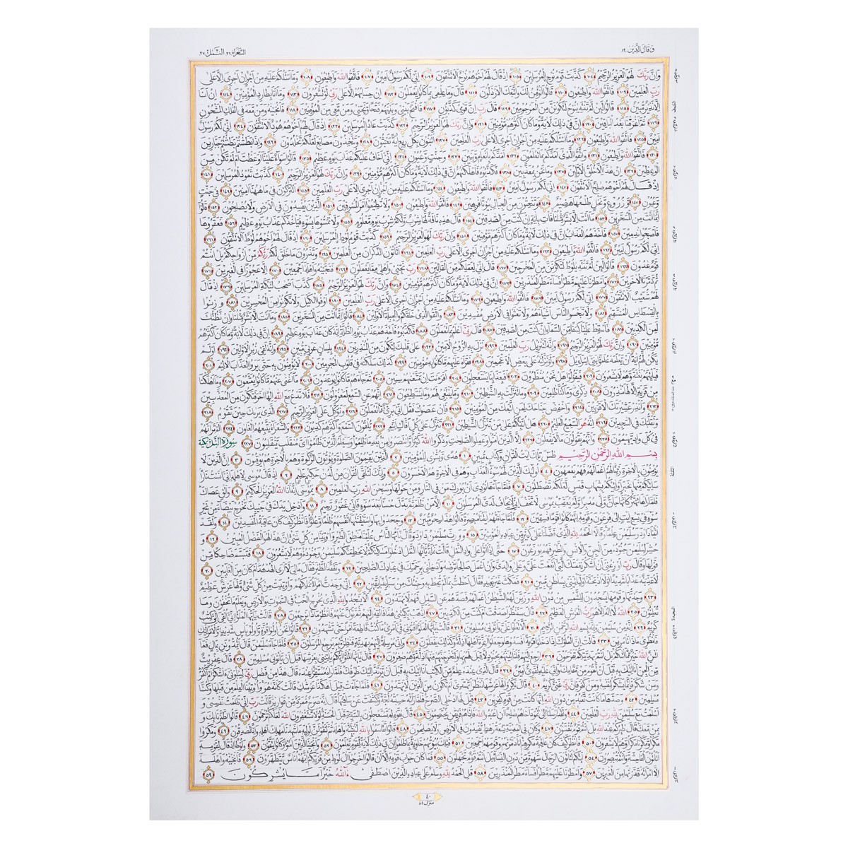 Complete Handwritten Holy Quran | 30 Separas of Quran 37