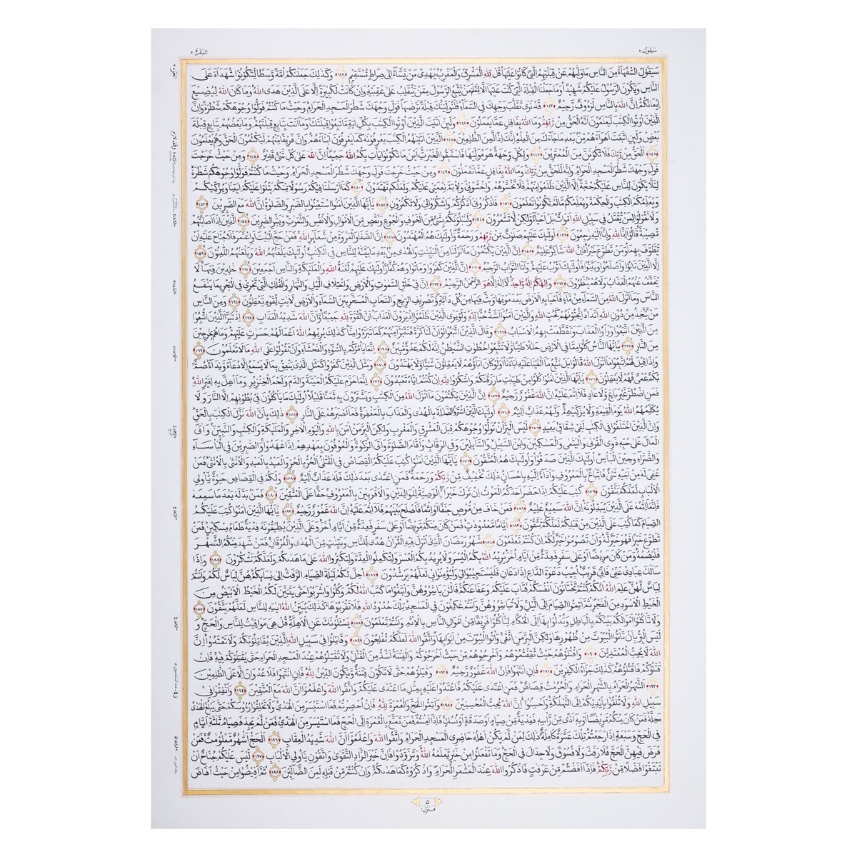 Complete Handwritten Holy Quran | 30 Separas of Quran 4