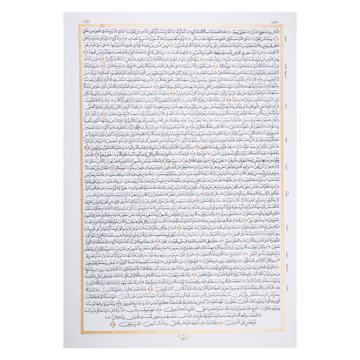 Complete Handwritten Holy Quran | 30 Separas of Quran 5
