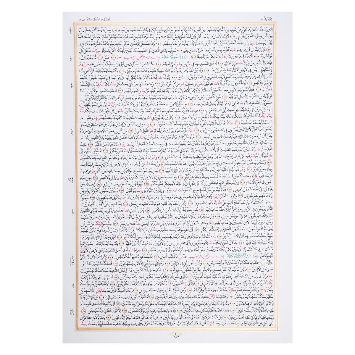 Complete Handwritten Holy Quran | 30 Separas of Quran 48