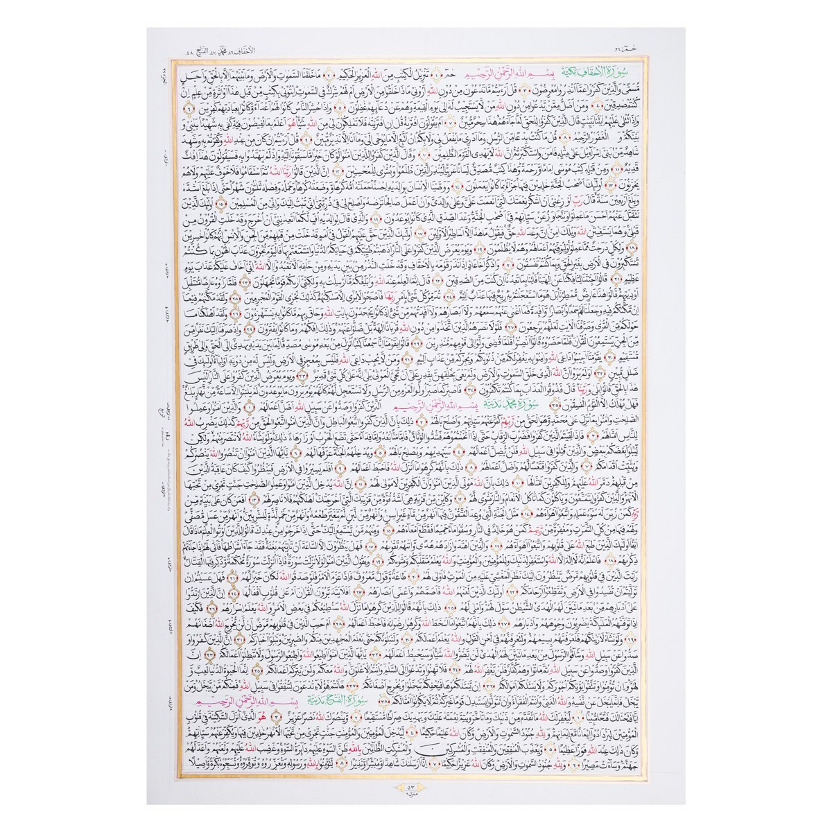 Complete Handwritten Holy Quran | 30 Separas of Quran 50