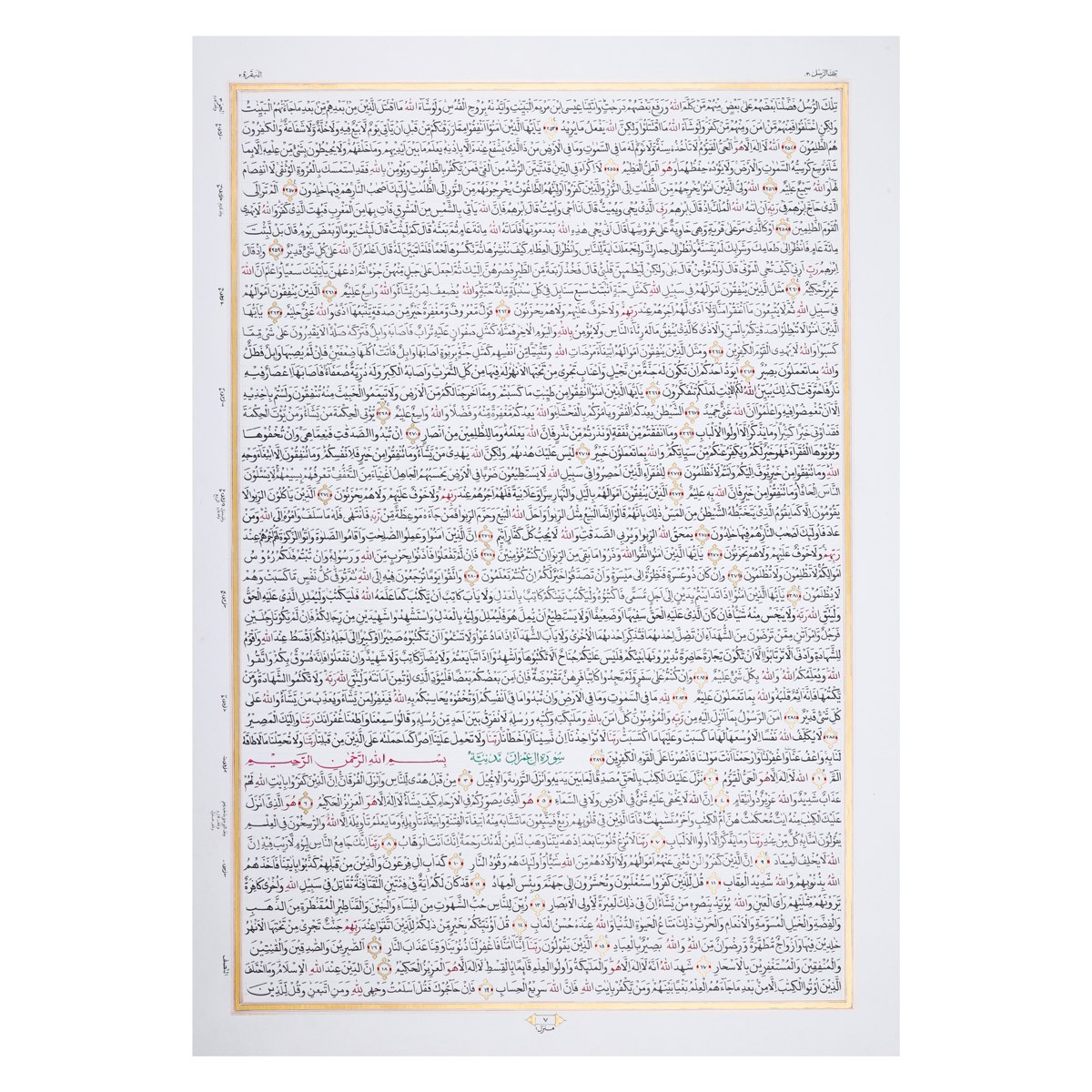 Complete Handwritten Holy Quran | 30 Separas of Quran 6