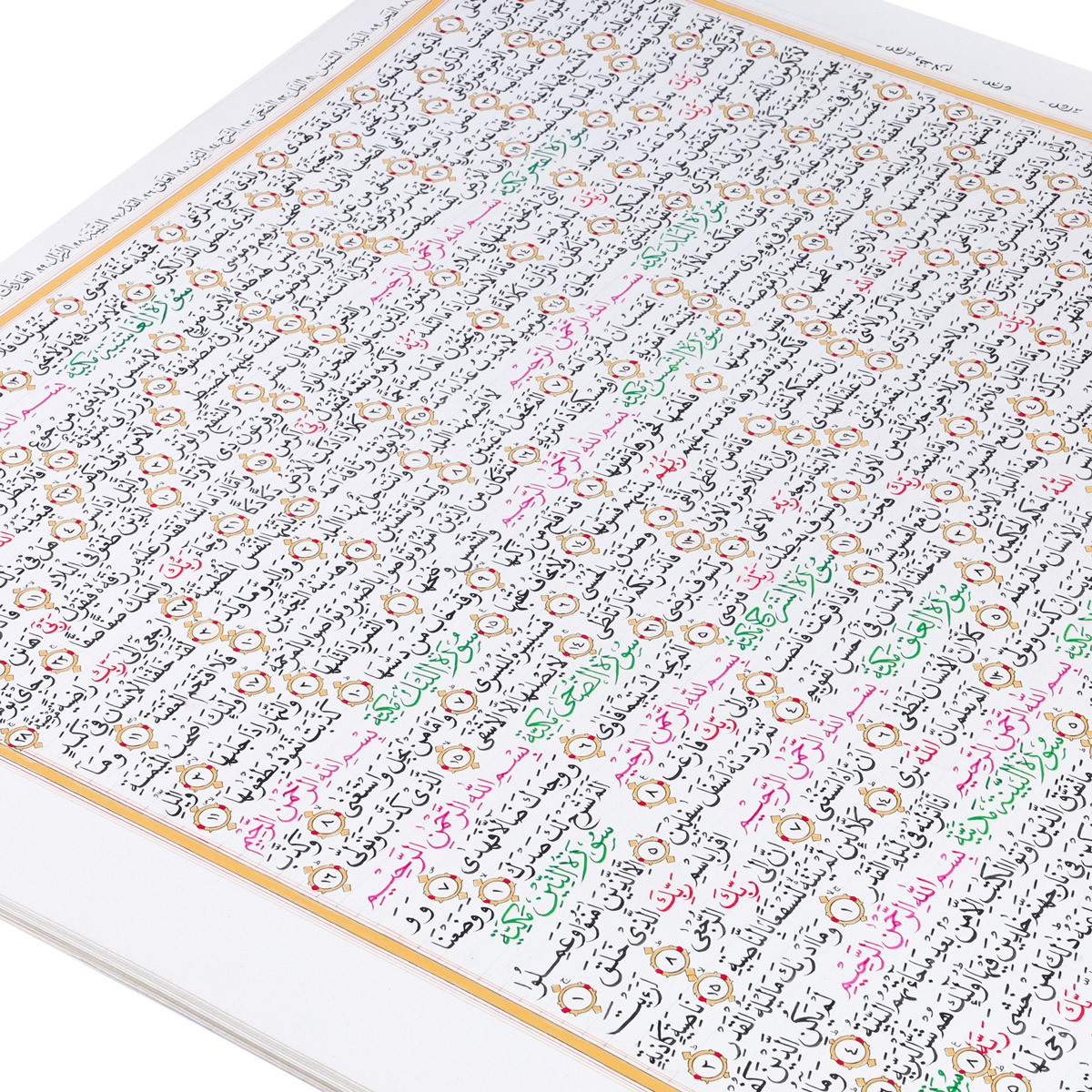 Complete Handwritten Holy Quran | 30 Separas of Quran 61