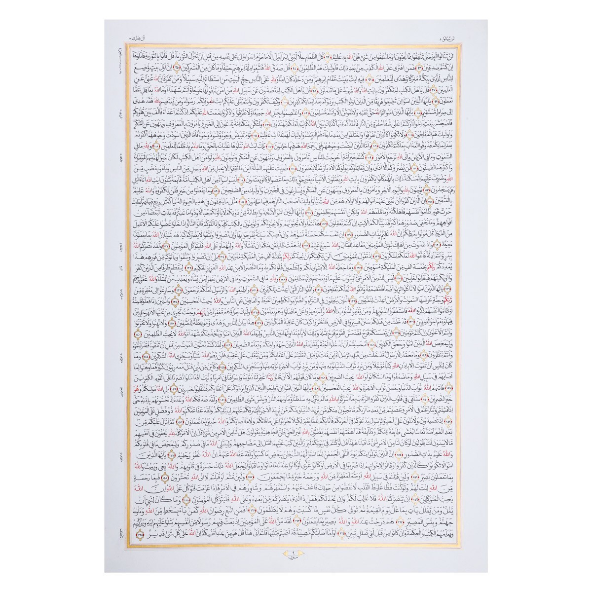 Complete Handwritten Holy Quran | 30 Separas of Quran 8