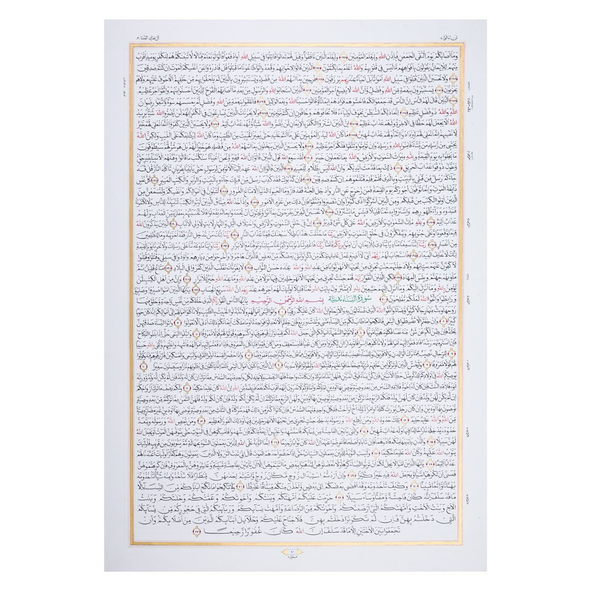 Complete Handwritten Holy Quran | 30 Separas of Quran 9