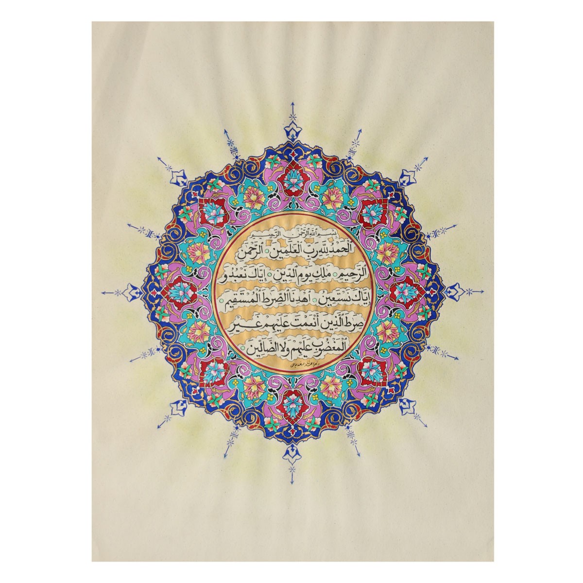 Beautiful Calligraphy of Soreh Fateha | Calligraphy of Quranic Soreh 1