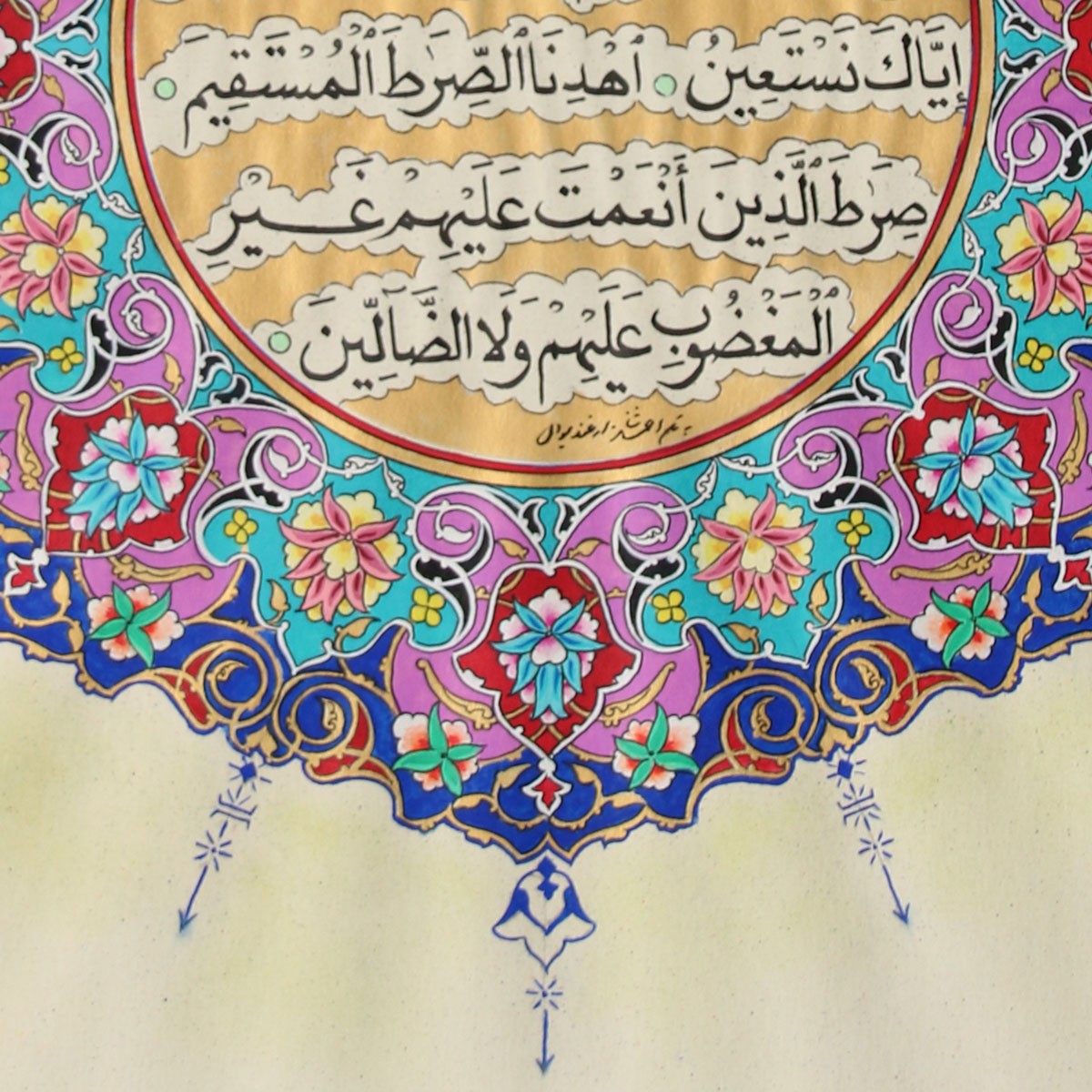 Beautiful Calligraphy of Soreh Fateha | Calligraphy of Quranic Soreh 3
