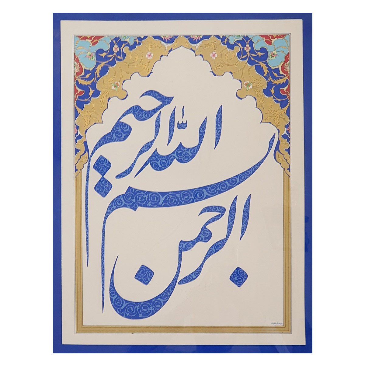 Calligraphy of Bismillahe-Rahmane-Rahim | Quranic Verse 1