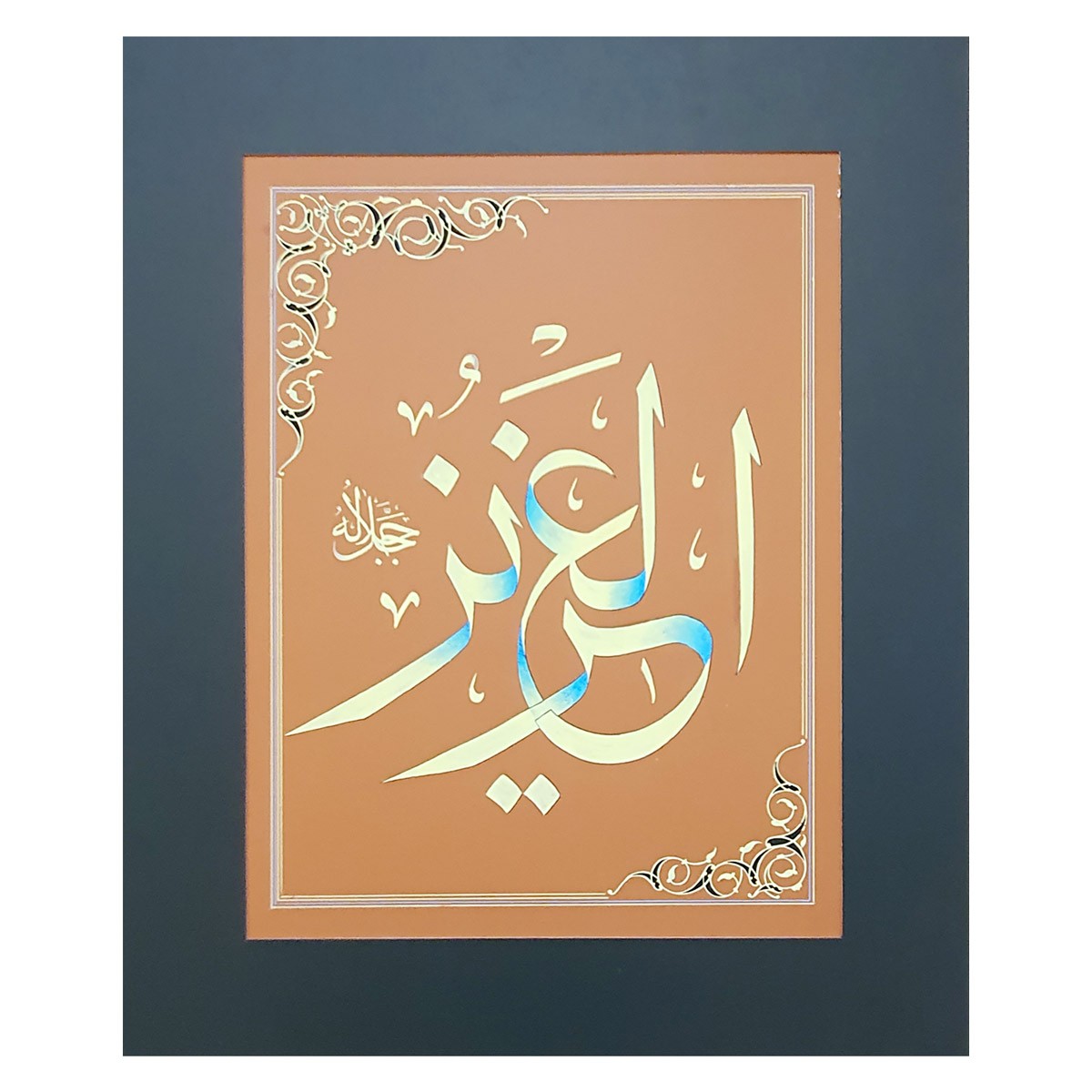 Al-Aziz Calligraphy | Asma ul Husna 1