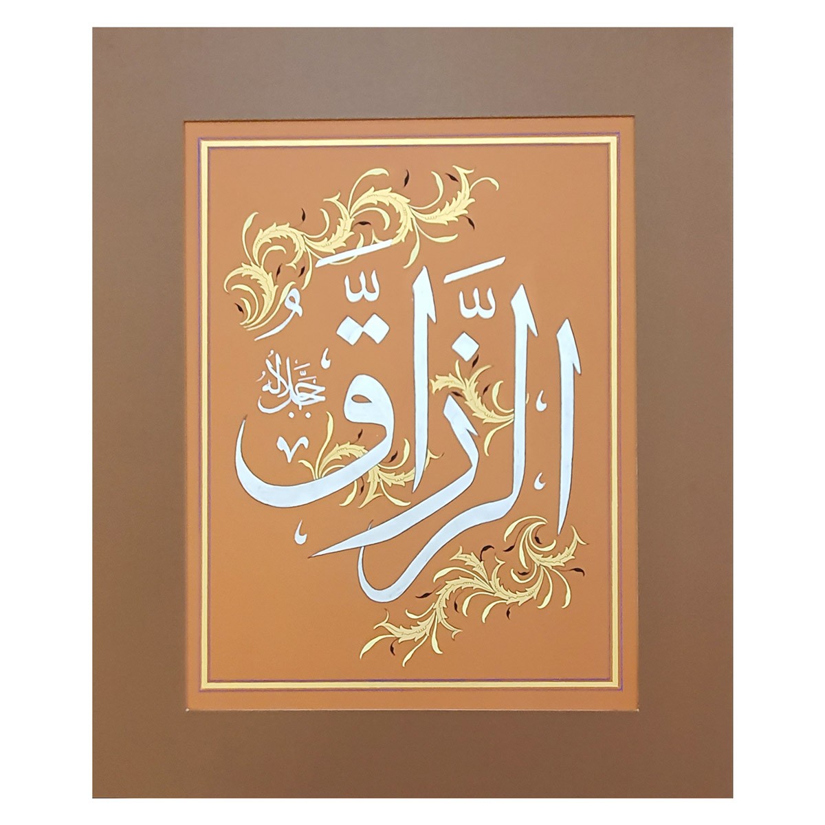 Al-Razaq Calligraphy | Asma ul Husna 1
