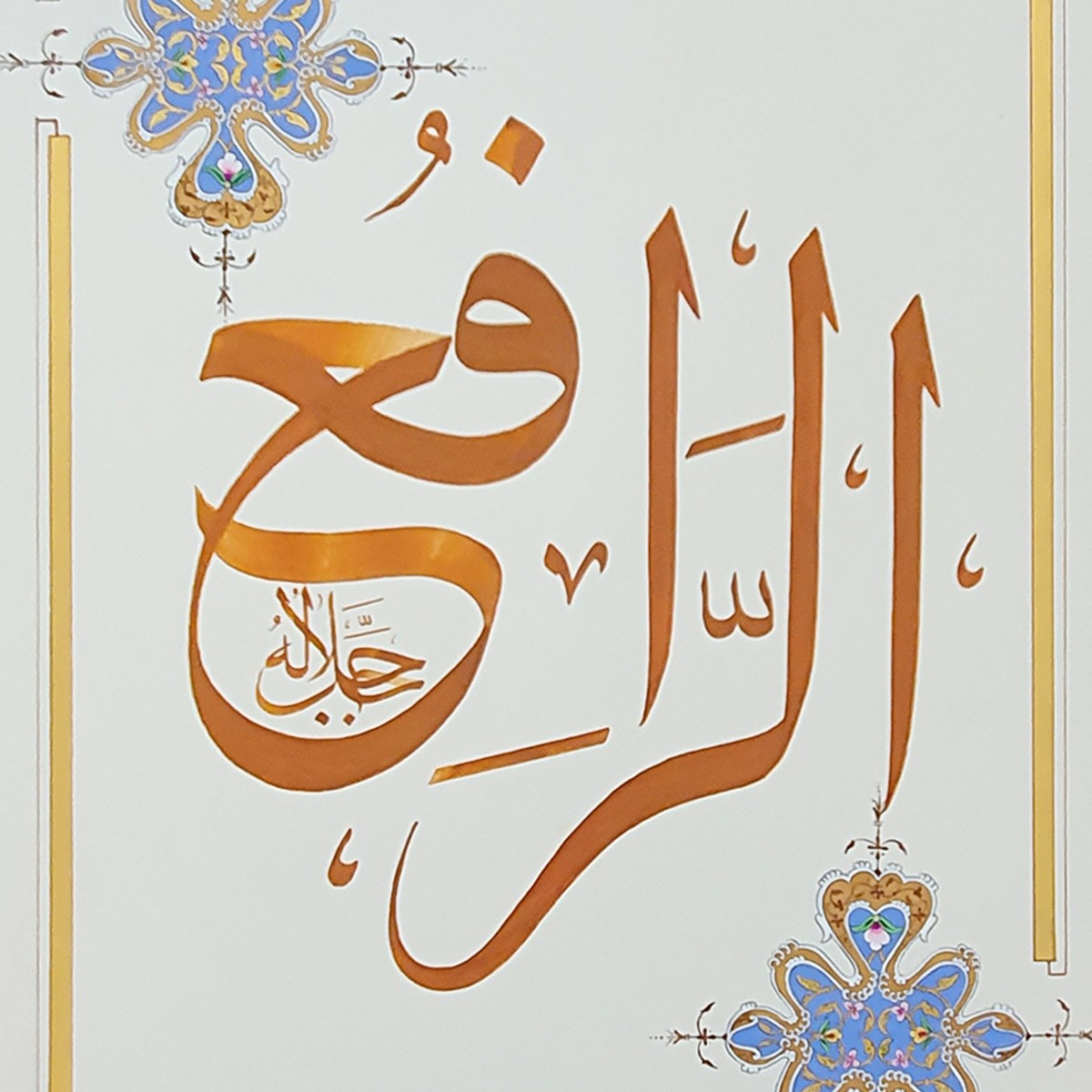 Al-Rafi Calligraphy | Asma ul Husna 2