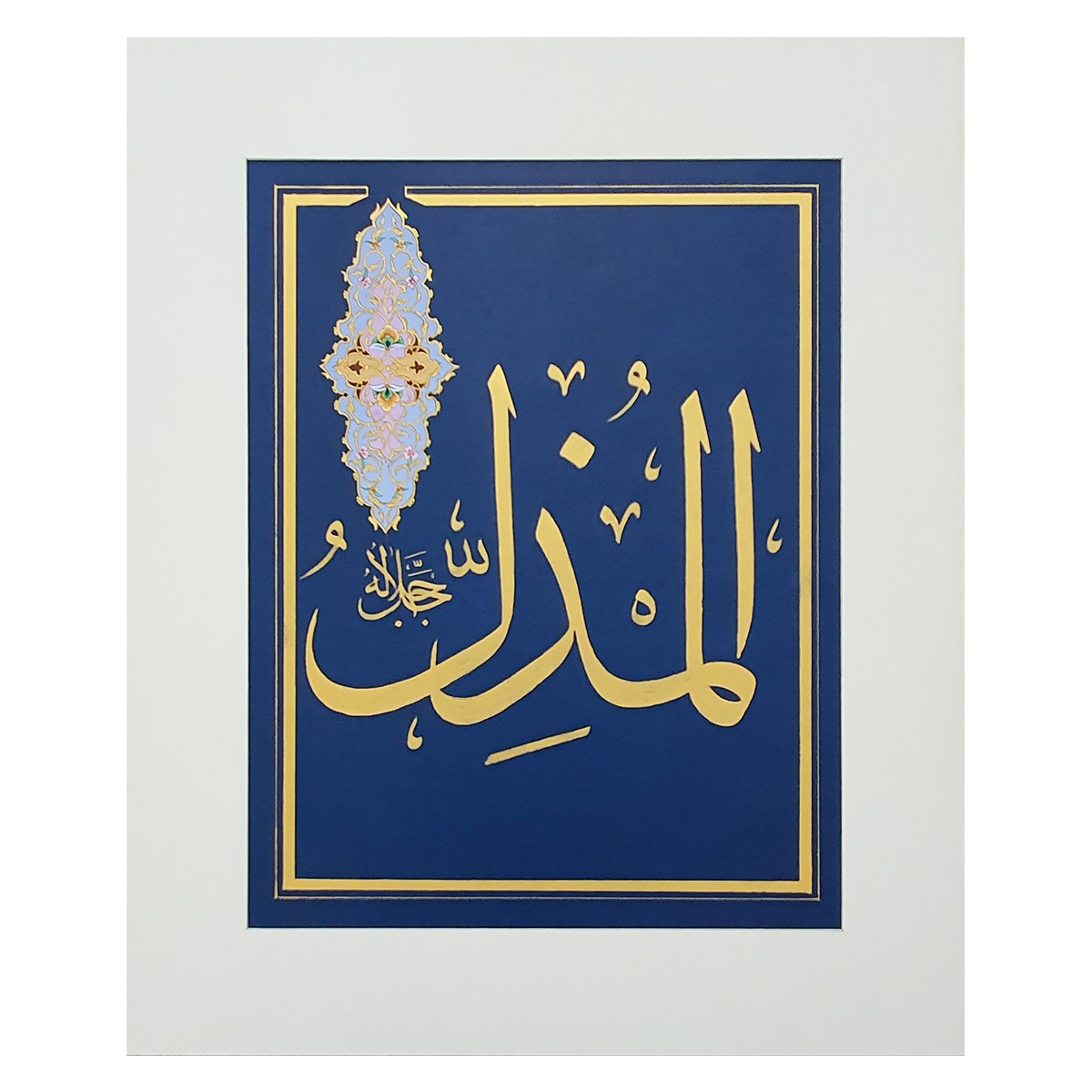 Al-Mozel Calligraphy | Asma ul Husna 1
