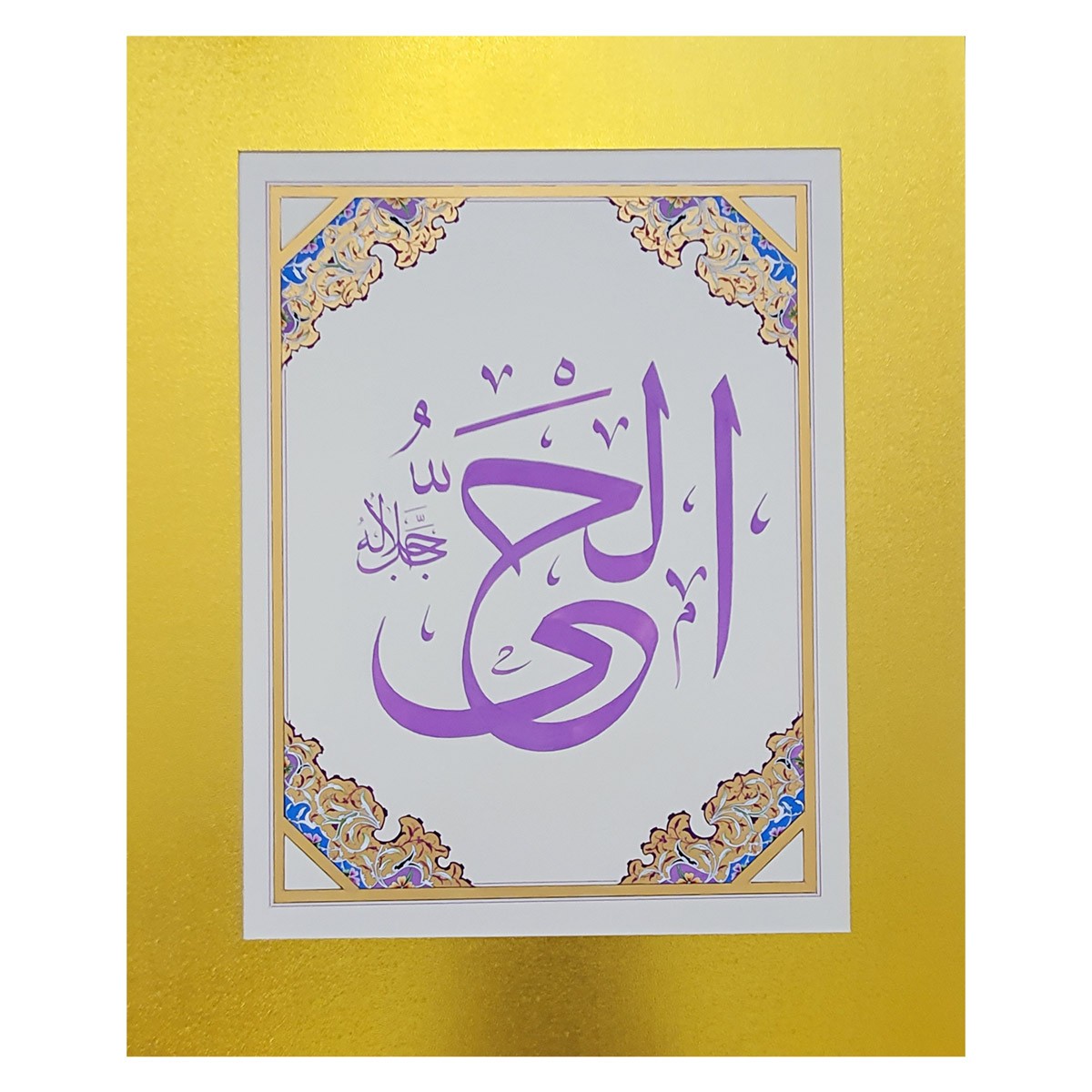 Al-Hai Calligraphy | Asma ul Husna 1