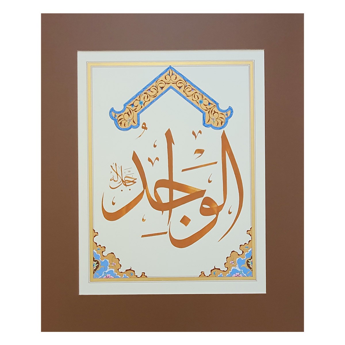 Al-Wajid Calligraphy | Asma ul Husna 1