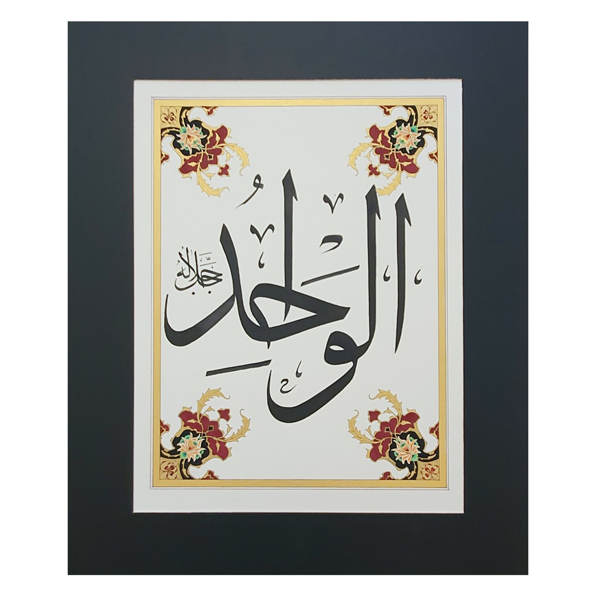 Al-Wahid Calligraphy | Asma ul Husna 1