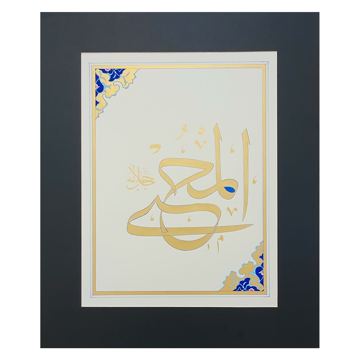 Al-Muhai Calligraphy | Asma ul Husna 1