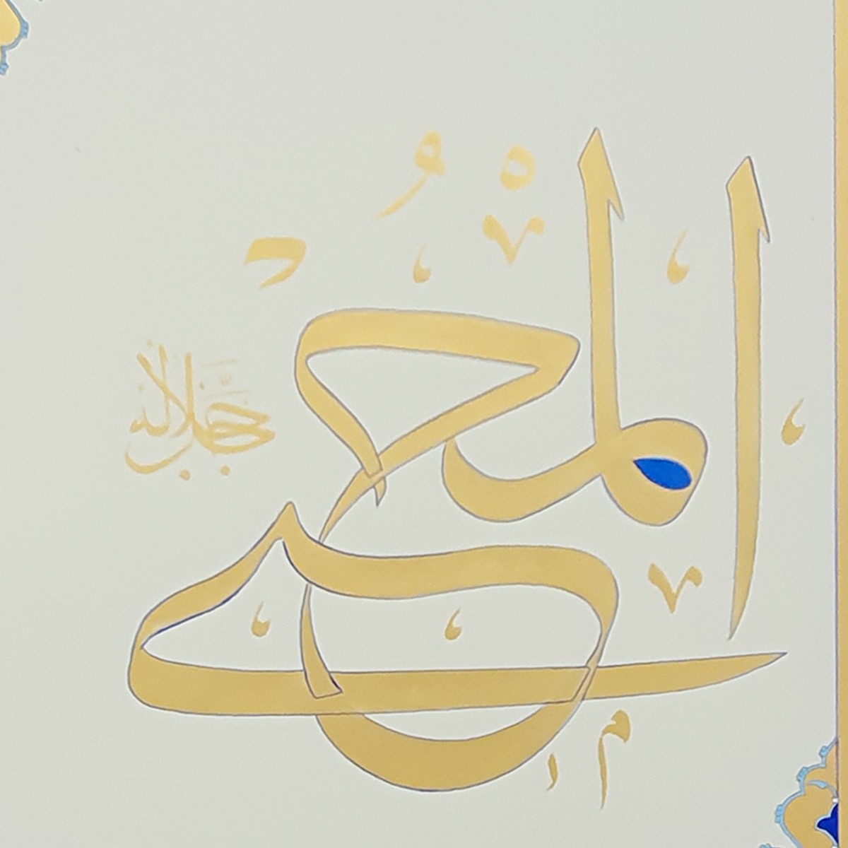 Al-Muhai Calligraphy | Asma ul Husna 2