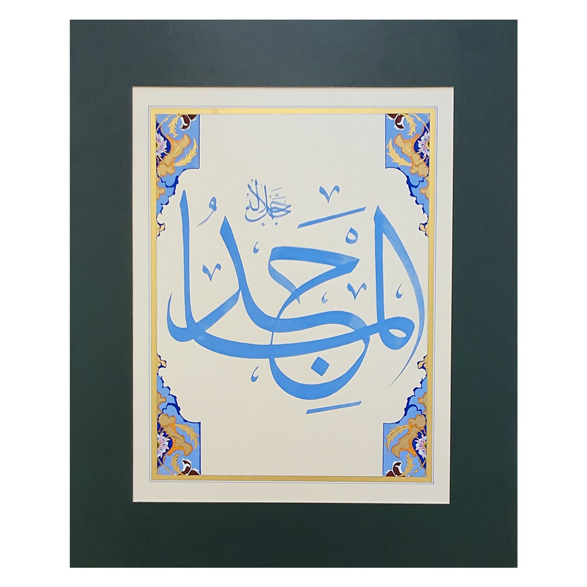 Al-Majeed Calligraphy | Asma ul Husna 1