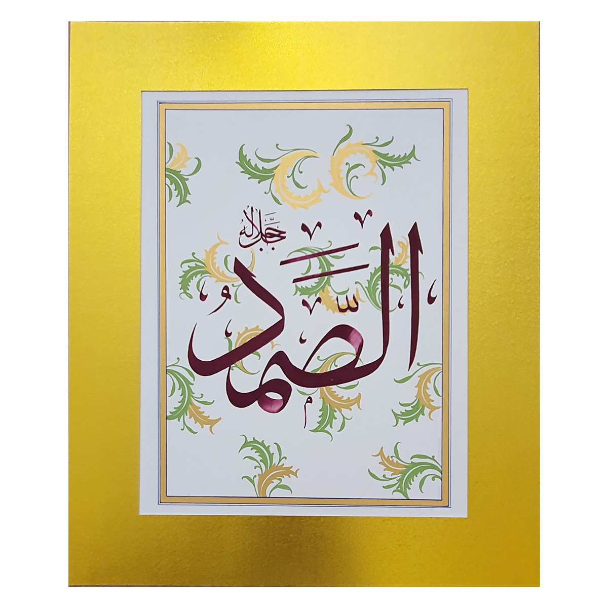 Al-Samad Calligraphy | Asma ul Husna 1